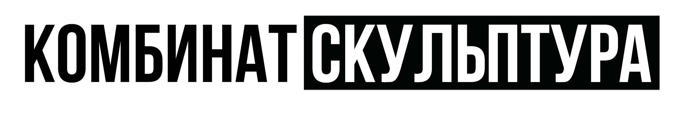 Творческий, культурный и деловой центр